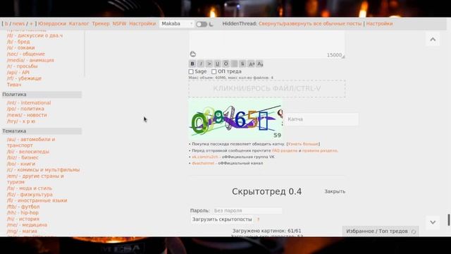 Расшифровываем информацию из картинок 2ch(hiddenthread) смотреть онлайн