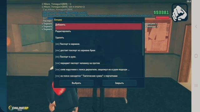 онлайн RP. Как вступить в любой организацию за 5 минут!! смотреть онлайн