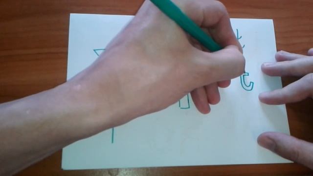Как писать английскую букву T? How to write letter T смотреть онлайн