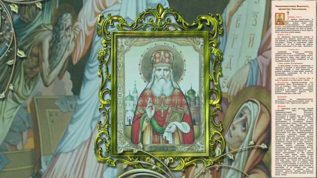 Священномученик Феоктист Смельницкий,пресвитер смотреть онлайн