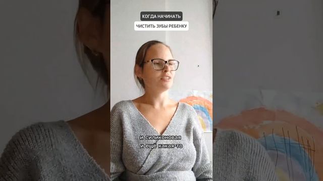 ?КОГДА НАЧИНАТЬ ЧИСТИТЬ ЗУБЫ РЕБЕНКУ? смотреть онлайн