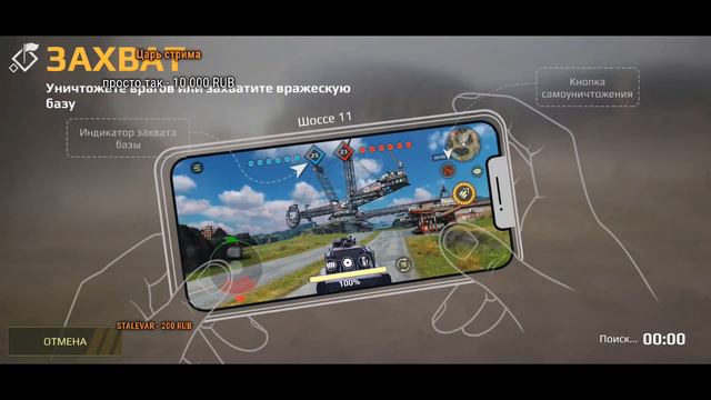 Кроссаут мобайл вечерний стрим.