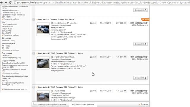 Что значит Брутто и Нетто на Немецких сайтах смотреть онлайн