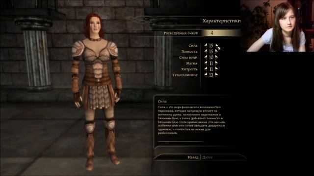 Dragon Age: Origins №1| Создаем персонажа | Larine Rin смотреть онлайн
