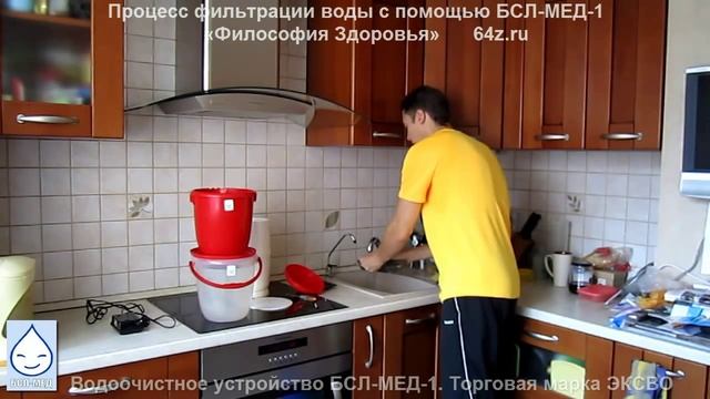 БСЛ-МЕД-1 - устройство для получения питьевой воды смотреть онлайн
