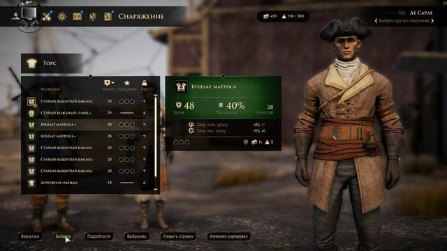 Greed Fall # 3 "Новая Серена"