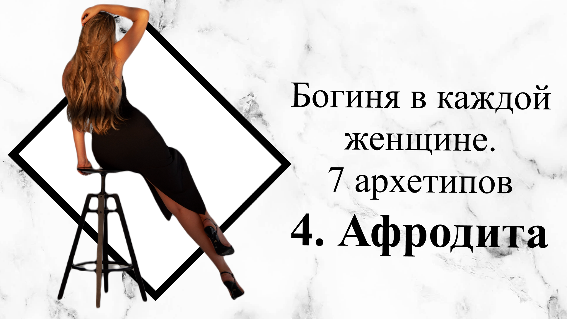 Психолог Яна Зароцкая