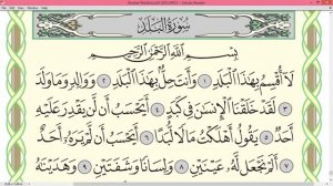🎙Сура Аль балад 🎙Айман Сувейд  594 - стр