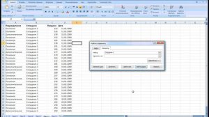 Microsoft Excel 2007. Автозамена.