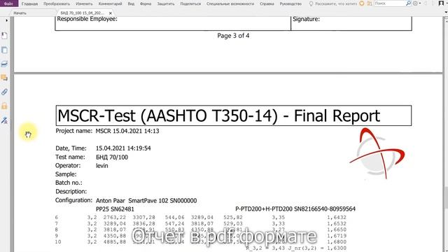 Видеодемонстрация с измерениями по методам ГОСТ Р 58400.6 и ГОСТ Р 58400.7 на реометре Smartpave 10 смотреть онлайн