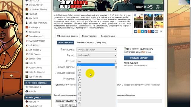 Как создать свой сервер в мта ! смотреть онлайн