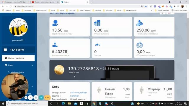 Проект стоющий внимания !!! Сапфир смотреть онлайн