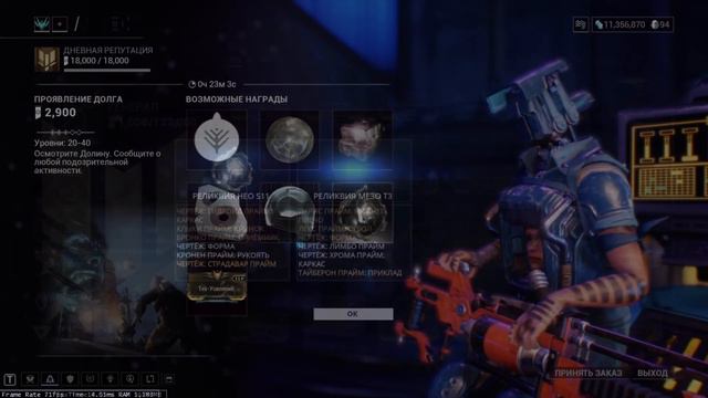 Warframe: Эквинокс Прайм. Где выбить? смотреть онлайн