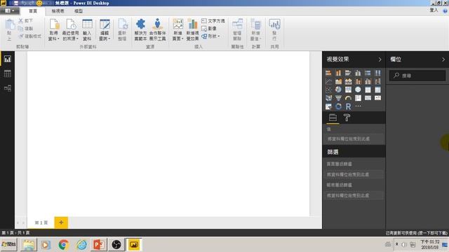 15.開啟Power BI與取得XML資料(Google Analytics網站分析) смотреть онлайн