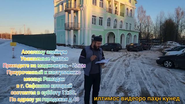 АССАЛОМУ АЛЕЙКУМ .18-03-2023 .СОАТИ 12:00 .ҲАМАИ ШУМОРО ИНТИЗОР СМАЛЕНСКАЯ ОБЛАСТ Г САФОНОВО смотреть онлайн
