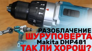 Мощный Ударный бесщёточный Шуруповерт Makita DHP481 / МАКИТА
