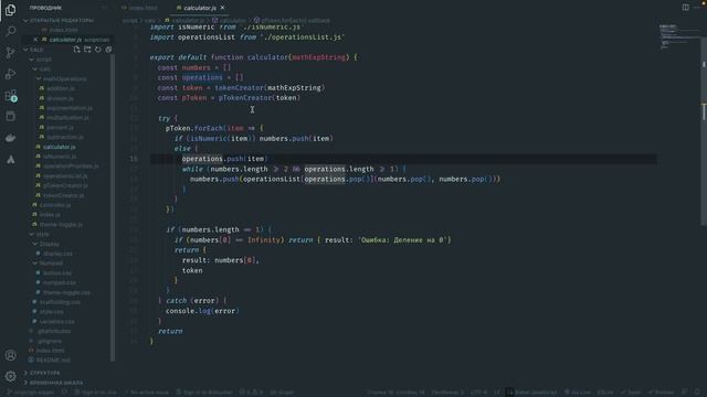 Стековый калькулятор со скобками на JavaScript смотреть онлайн