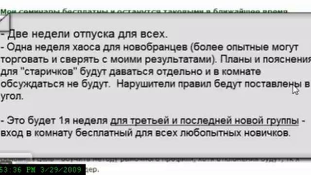Offtop2. Подробности о трейнинге - бесплатном и нет. смотреть онлайн