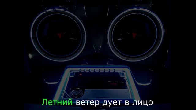 Караоке Ди лай лай лай смотреть онлайн