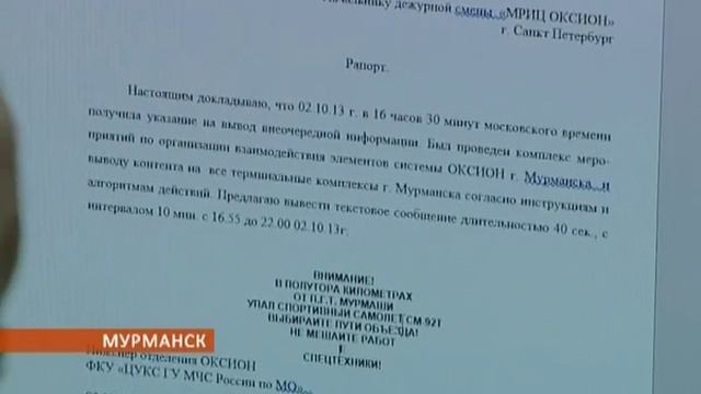 Региональный Центр управления в кризисных ситуациях – в тройке лучших по Северо-Западу смотреть онлайн