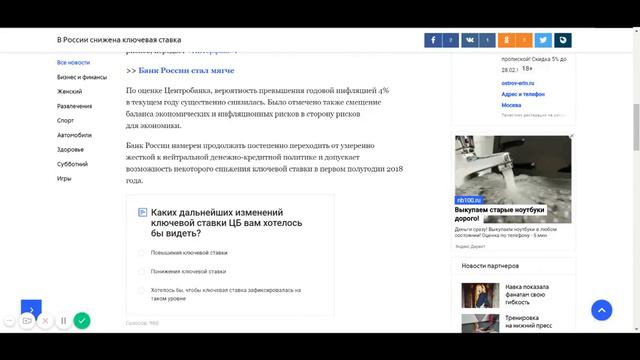 Ключевая ставка снижена с сегодняшнего дня в России смотреть онлайн
