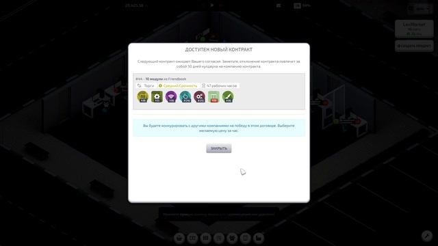 Startup Company #3 - Выпускаем продукт на рынок смотреть онлайн