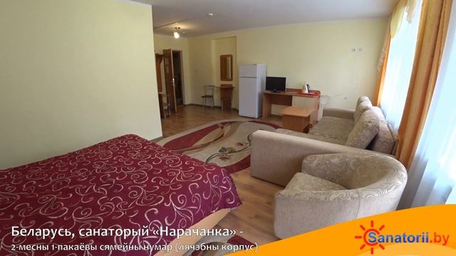 Санаторий Нарочанка - 2-мест 1-комн семейный номер (лечебный корпус), Санатории Беларуси смотреть онлайн