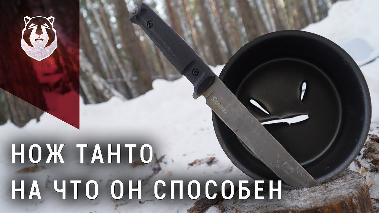 Почему популярен нож ТАНТО смотреть онлайн