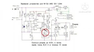 Зарядное устройство для Ni-Cd аккумулятора своими руками