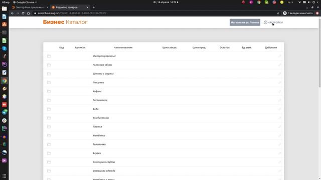 Интернет-магазин для терминала Эвотор от Бизнес.Ру смотреть онлайн
