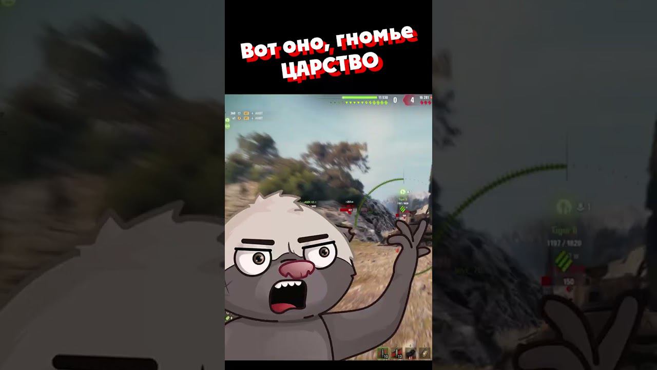 ГНОМОВ БОЯТЬСЯ... смотреть онлайн