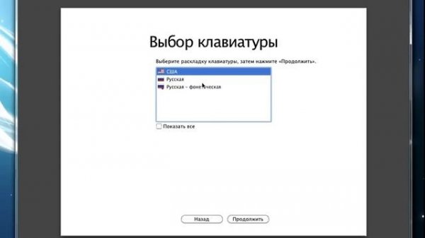Установка Mac OS X в VirtualBox