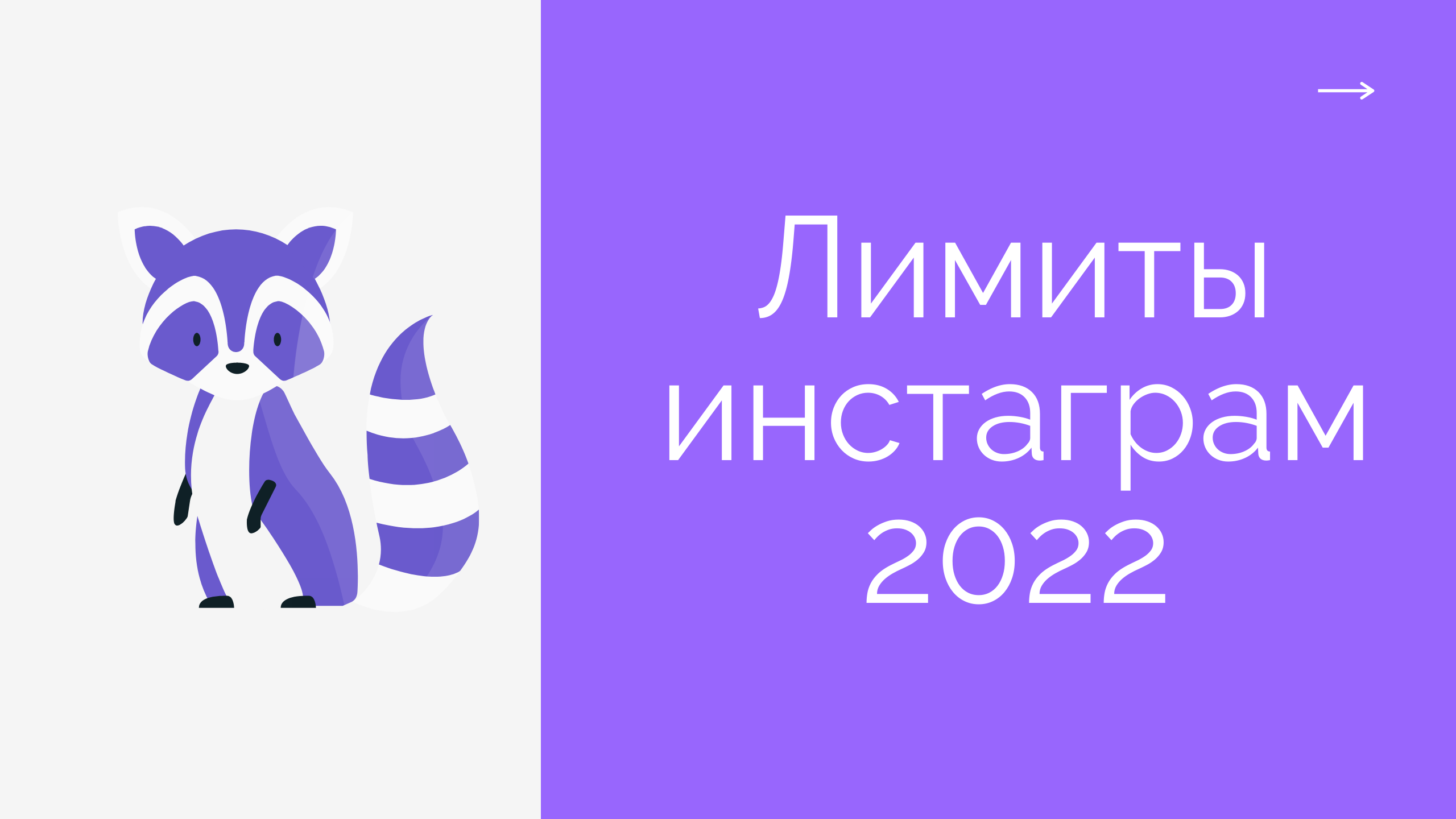 Лимиты и ограничения Инстаграм. Лимиты на рассылку в Instagram. Ограничения на лайки в инстаграм. смотреть онлайн