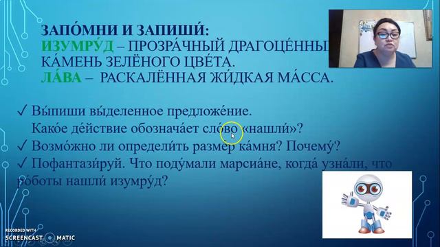 4-сынып. Орыс тілі. Мы лети́м на Марс смотреть онлайн