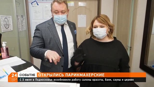 Михаил Токарев протестировал новые стандарты в парикмахерских салонах | Сергиев Посад смотреть онлайн