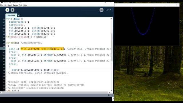 Урок_12. Применение оператор switch() в программе. Обработка события по щелчку мышки. смотреть онлайн