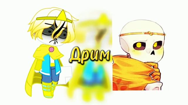Ха! А ты говорил: "Убивать нельзя" meme ~ Sans au's смотреть онлайн
