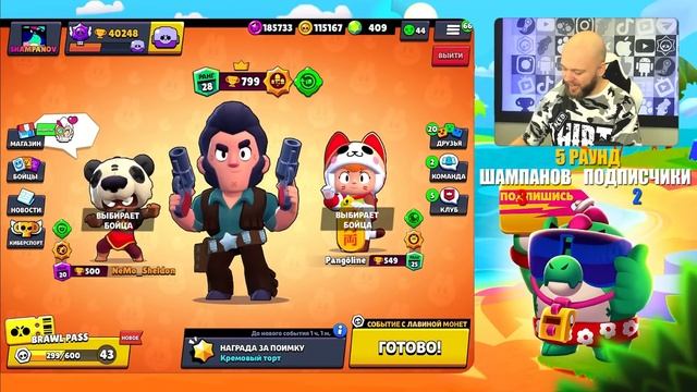 БИТВА СКИНОВ БРАВЛ СТАРС #7