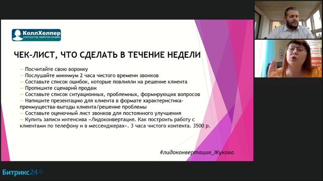 10 правил и 5 ошибок построения телефонных продаж в CRM смотреть онлайн