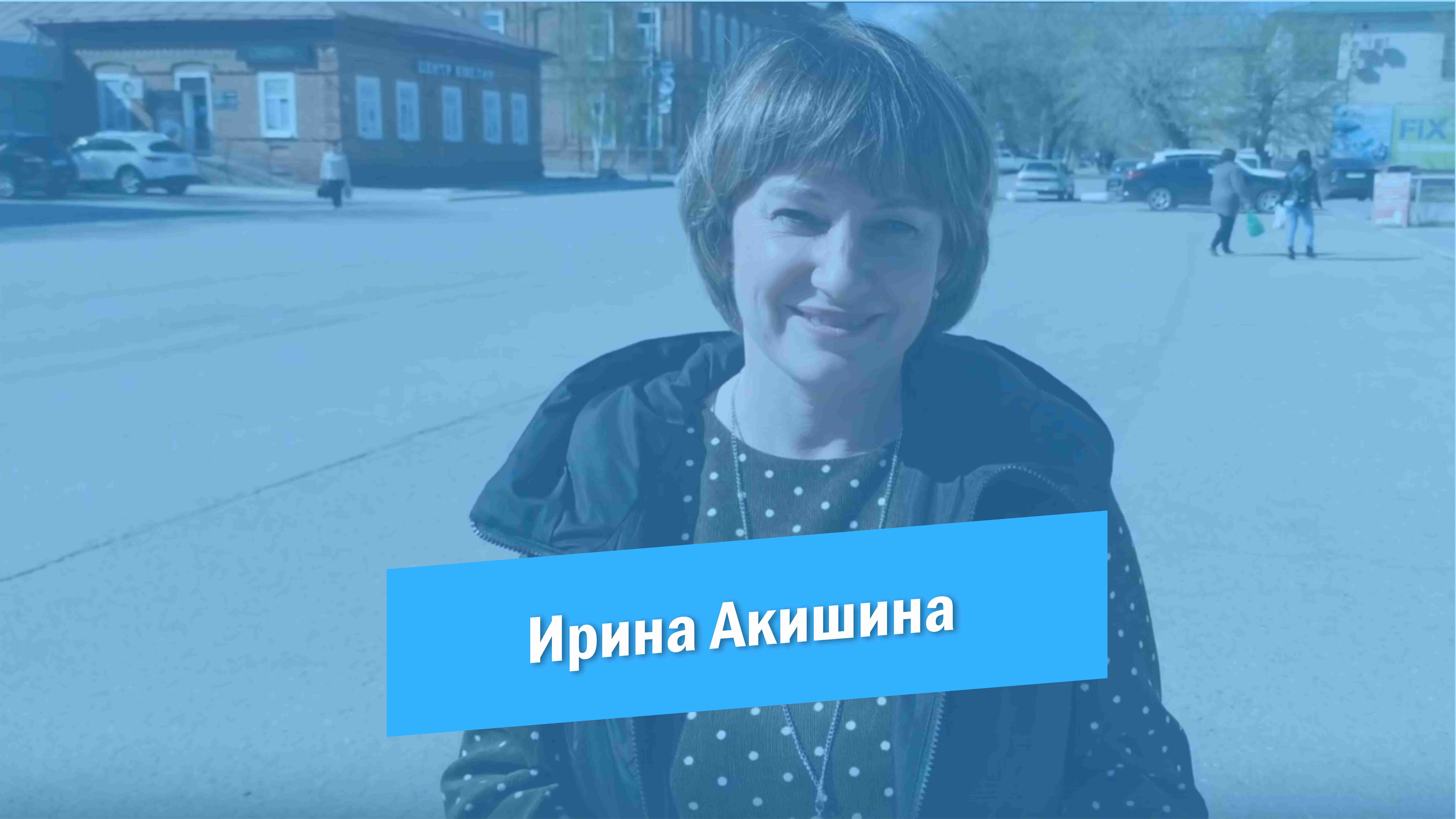Жительница г. Красноармейск Ирина Акишина записала видеообращение в поддержку площади Победы смотреть онлайн