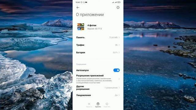 Как правильно удалить приложения на телефоне? Освобождаем больше памяти и ускоряем работу телефона смотреть онлайн