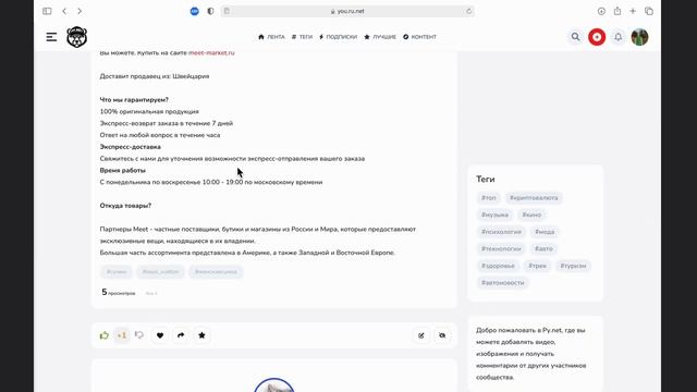 Ру.net | Про теги, их поиск, выбор и анализ смотреть онлайн