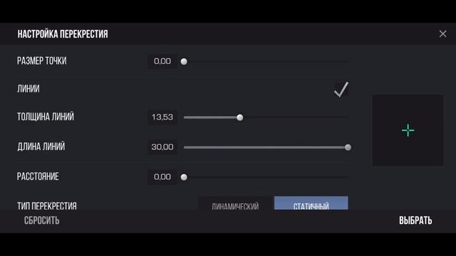 Как сделать прицел без разброса в standOFF2 ? смотреть онлайн