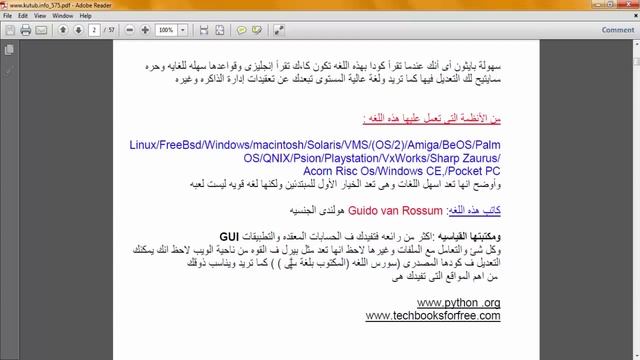 تعلمي لبايثون (2) смотреть онлайн