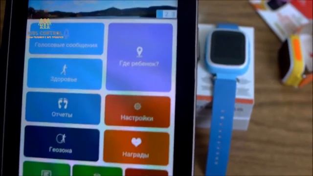 Детские часы-телефон с GPS трекером Q60S смотреть онлайн