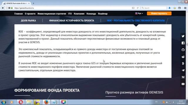 GENESIS - Обзор проекта. ICO - RU смотреть онлайн