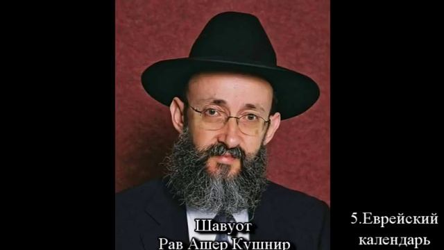 5. Шавуот. Как купить подарок. р.А.Кушнир. смотреть онлайн