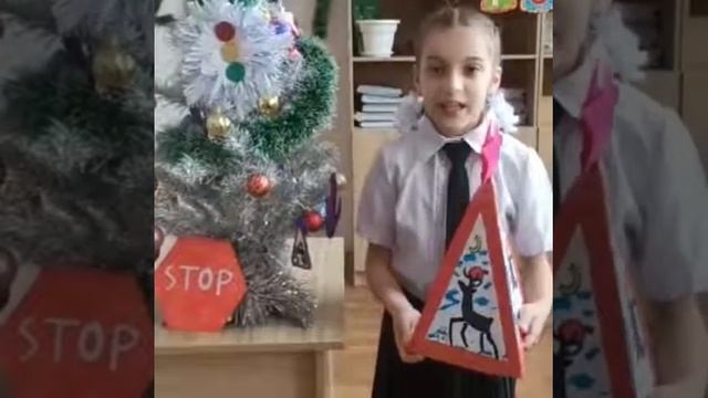 Конкурс поделок "Дорожный знак на новогодней ёлке". Ахильгова Амина, 6 "б" класс смотреть онлайн