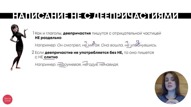 НЕ с деепричастиями | РУССКИЙ ЯЗЫК ОГЭ смотреть онлайн