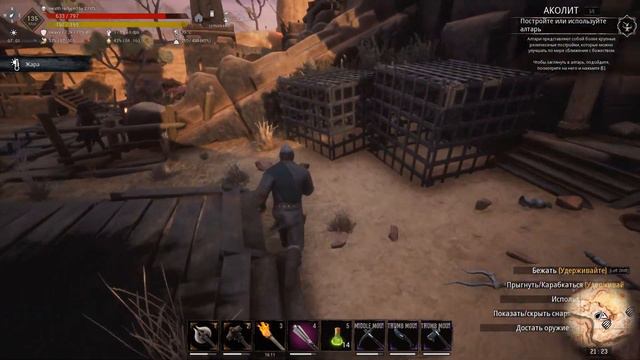 Conan Exiles - Сет, Йог, Имир, Деркето #27 смотреть онлайн